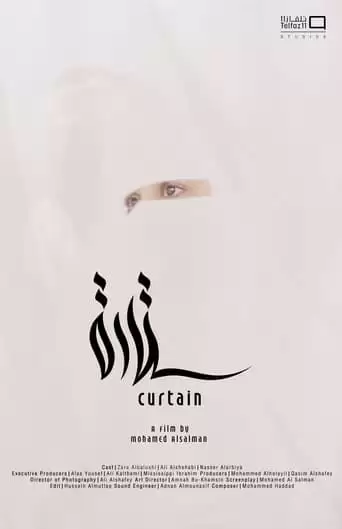 Curtain (2019)