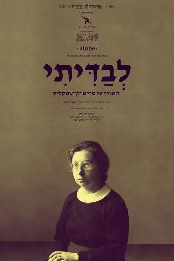 Alone - The Legend of Miriam Yalan-Shtekelis (2018)