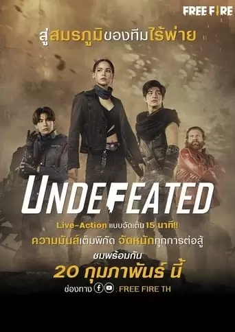 Garena Free Fire Undefeated (2021)