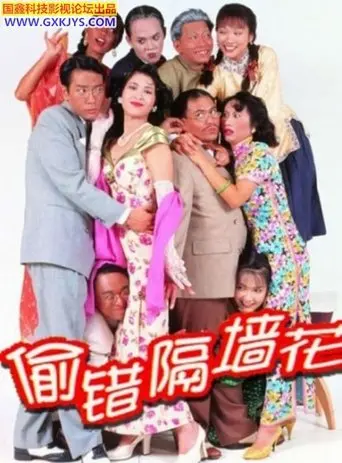 Paradise Hotel (1995)