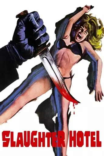 Asylum Erotica (1971)