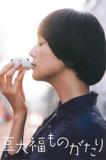 Mame Daifuku Monogatari (2013)