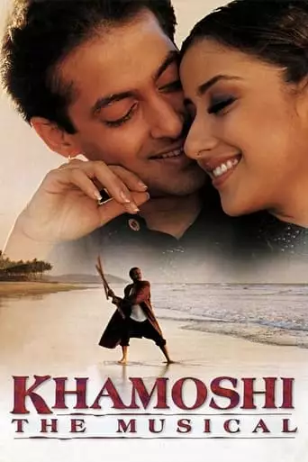 Khamoshi The Musical (1996)