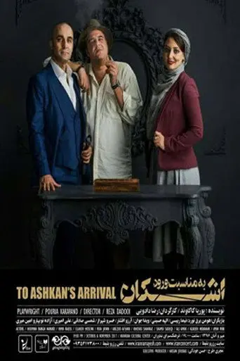 On the Occasion of Ashkan's Arrival (2017)