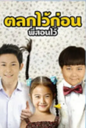 The Little Comedian (2013)