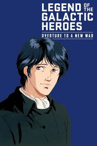 Legend of the Galactic Heroes: Overture to a New War (1993)