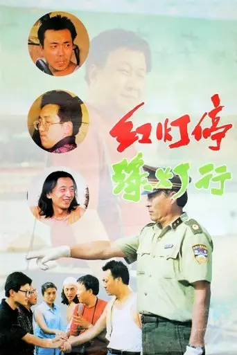 Signal Left, Turn Right (1996)
