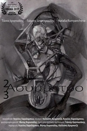 2x3 asymmetrical (2019)