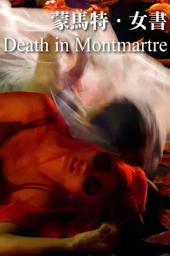 Death in Montmartre (2017)