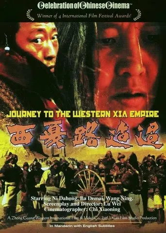 Journey to Western Xia Empire (1997)