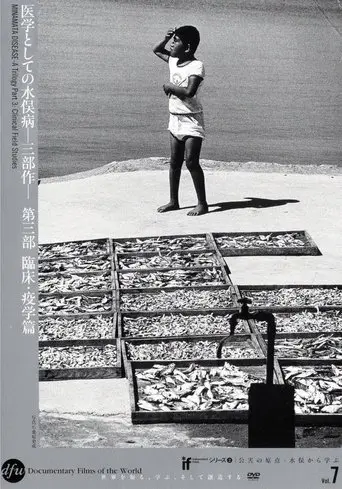 Minamata Disease: A Trilogy (1975)