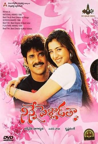 Ninne Pelladatha (1996)