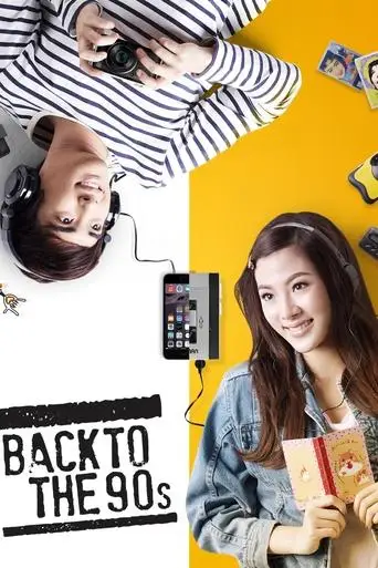 Back To The 90s (2015)