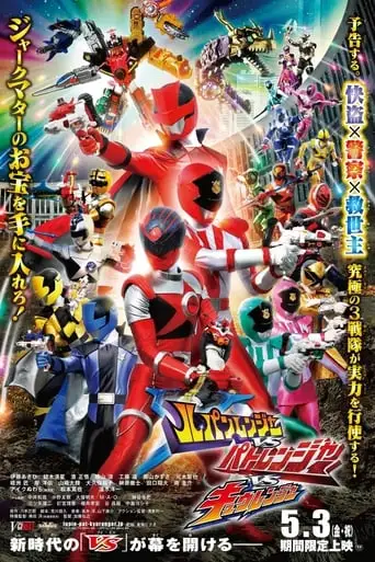 Lupinranger Vs. Patranger Vs. Kyuranger (2019)