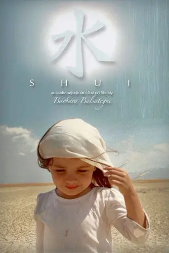 Shui (2012)
