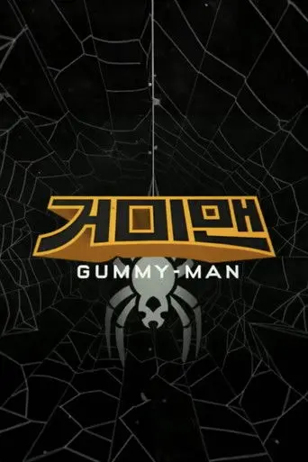 Gummy-Man (2017)