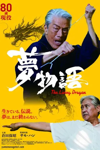 The Living Dragon (2026)