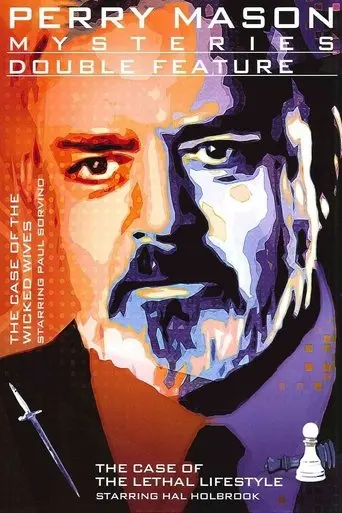 Perry Mason: The Case of the Wicked Wives (1993)