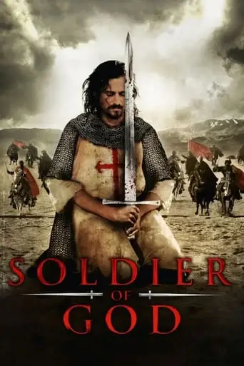 Soldier Of God (2005)