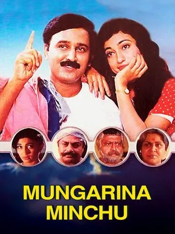 Mungarina Minchu (1997)