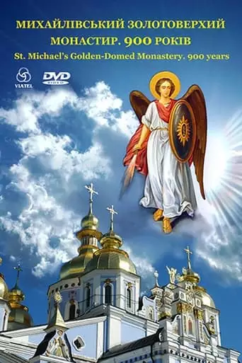 St. Michael's Golden-domed Monastery. 900 years (2008)