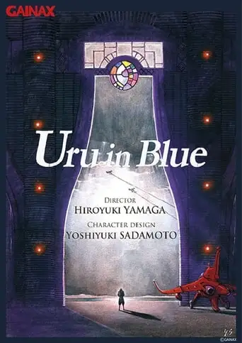 Aoki Uru (2024)