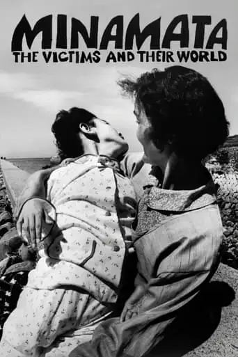 Minamata: The Victims and Their World (1971)