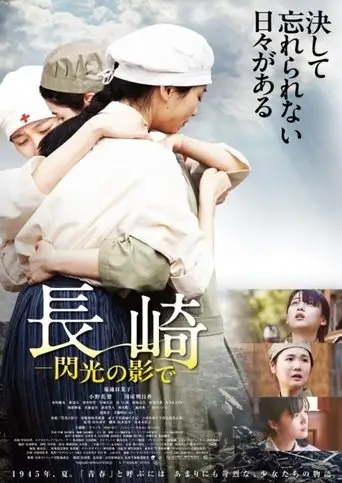 Nagasaki: In the Shadow of the Flash (2025)