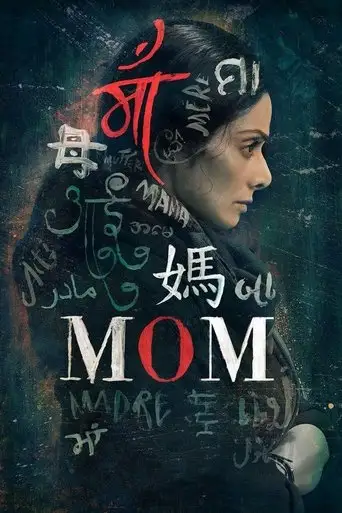 Mom (2017)