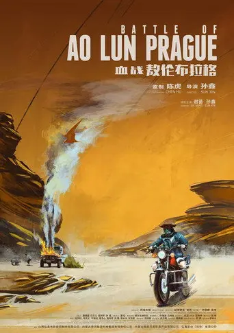 Battle of Ao Lun Prague (2019)