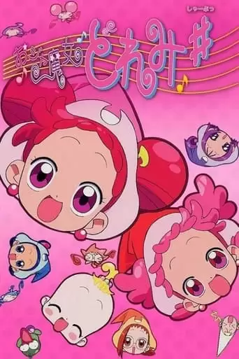 Magical DoReMi Sharp: The Movie (2000)