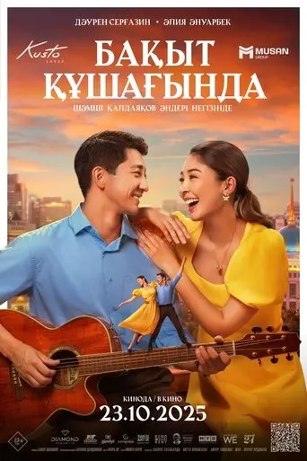 In the Embrace of Happiness (2025)