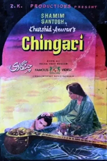 Chingari (1964)