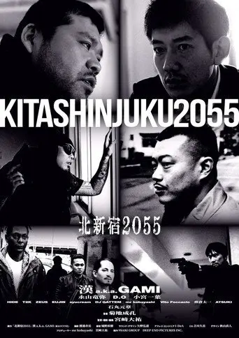 North Shinjuku 2055 (2021)