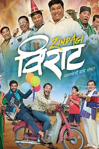 Zindagi Virat (2017)