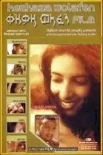 Kezkaza Welafen (2003)