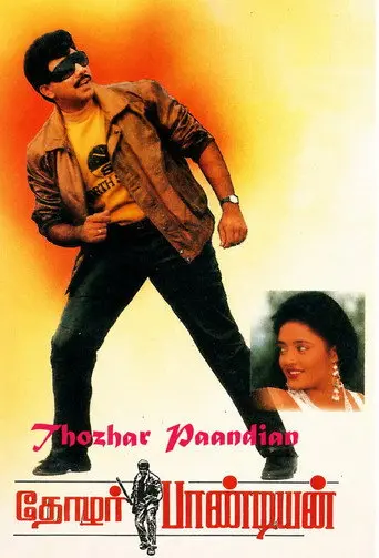 Thozhar Pandian (1994)