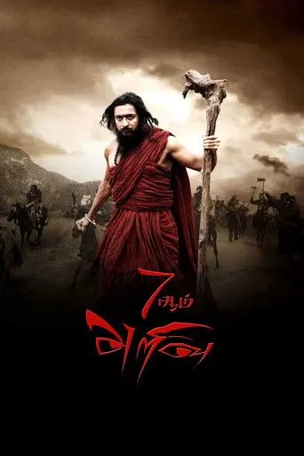 7Aum Arivu (2011)