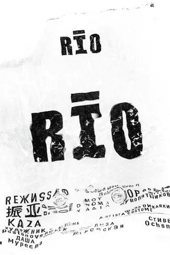 Rio (2019)