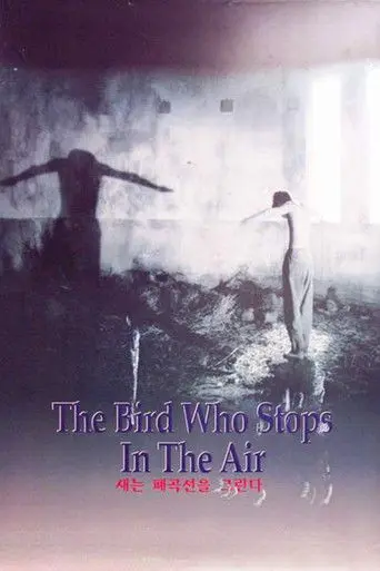 The Bird Who Stops in the Air (2002)