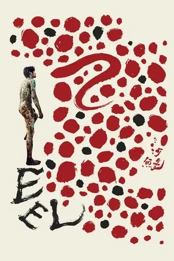 Eel (2025)