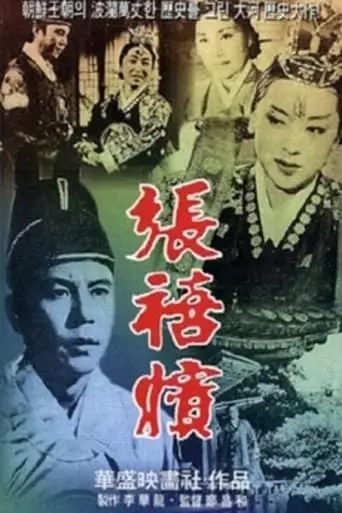 Jang Hie-bin (1961)