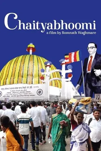 Chaityabhumi (2023)