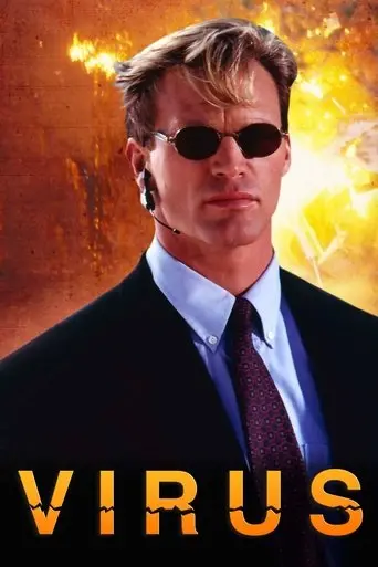 Virus (1996)