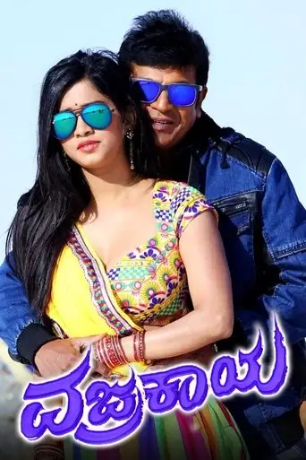 Vajrakaya (2015)