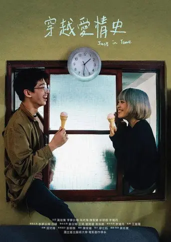 Just in Time (2019)