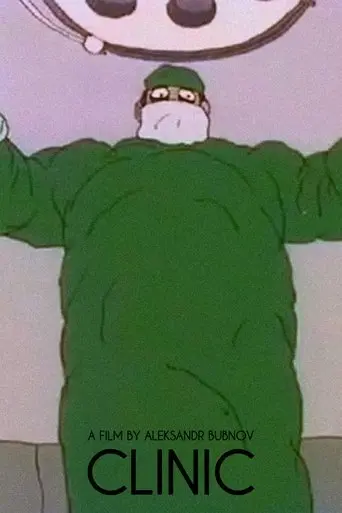 Clinic (1993)