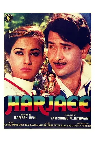 Harjaee (1981)