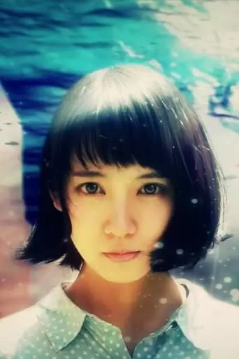 I, Dolphin Girl (2014)