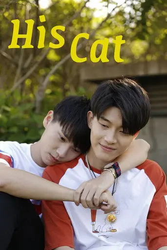 His Cat (2018)